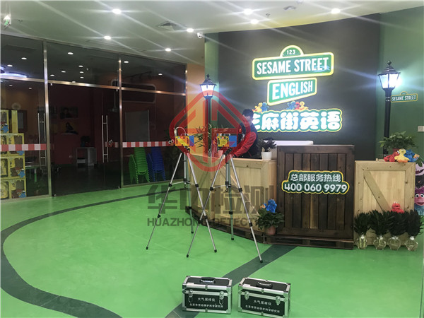 芝麻街英語(yǔ)室內(nèi)空氣檢測(cè)