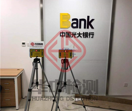 光大銀行室內(nèi)空氣檢測(cè)